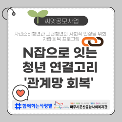 [동부스마트복지센터]