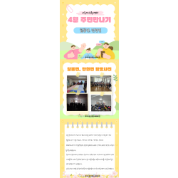 [서부스마트복지센터] 4월 월롱면, 탄현면 주민만나기