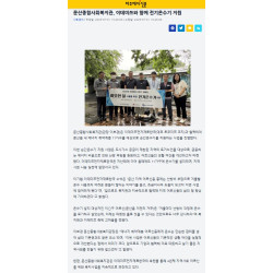 문산종합사회복지관, 이데미쯔와 함께 전기온수기 지원
