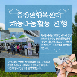 2026년 파주시 중장년 행복센터 