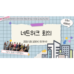 [중부스마트1과]2026고독사예방 및 사회적관계망형성 사업 네트워크 회의